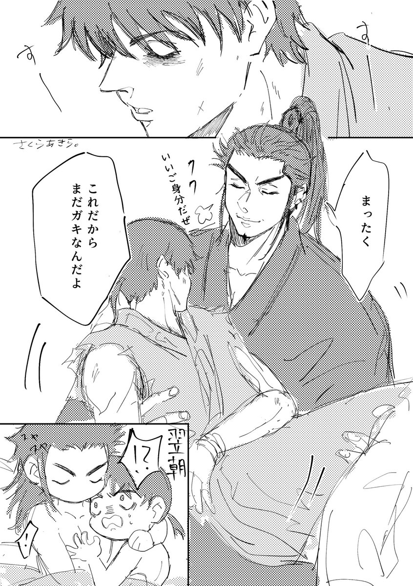 sakura_akira1's tweet photo. 桓信 電池切れ https://t.co/BtAA2fmZ1b