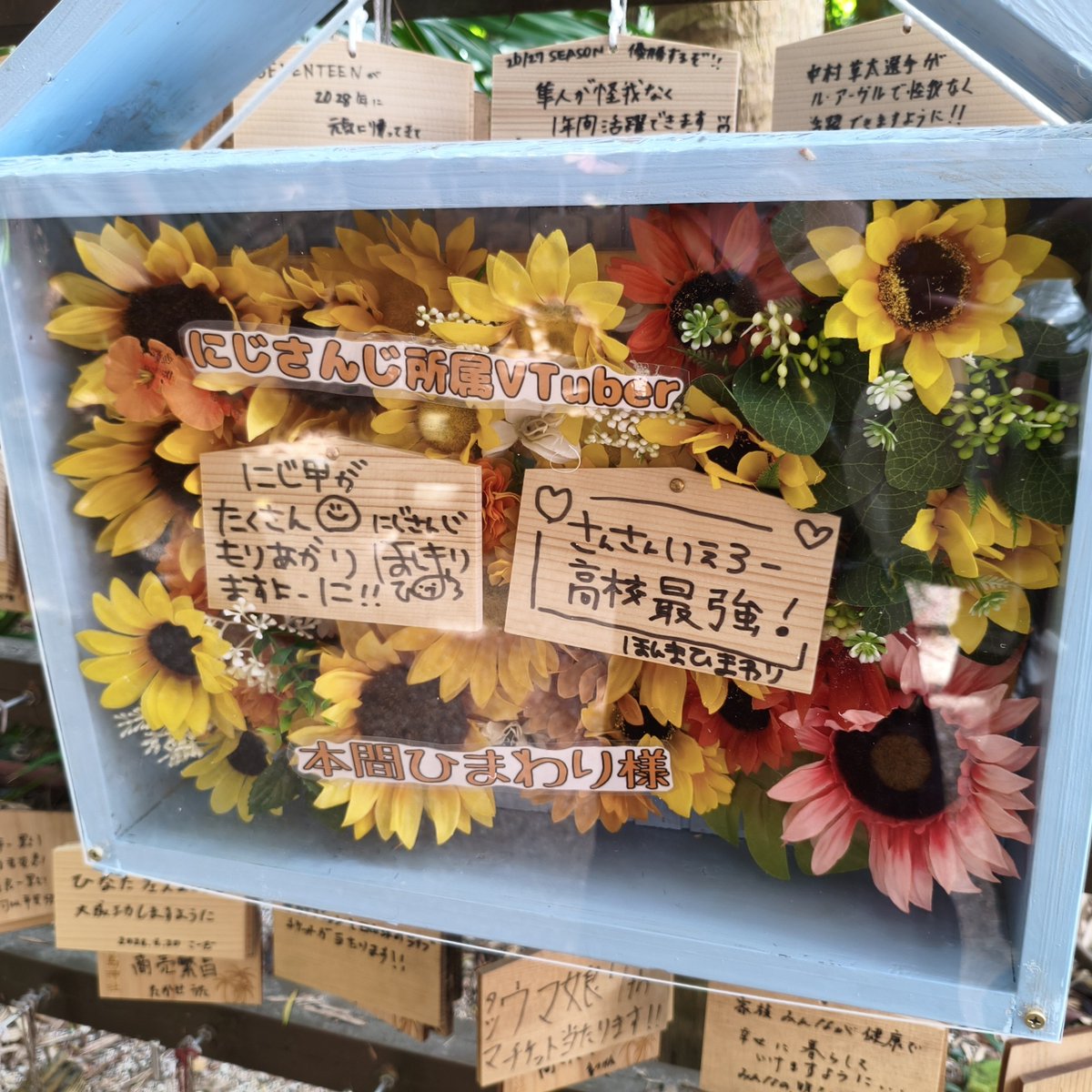 silverframe2's tweet photo. 少し早めのお盆休み🌻
大阪から車で宮崎へ行ってきました🚗💨🥭☀️

昔住んでいたこともあり、毎年この時期に遊びに来ています！

今年は、 新しいチキン南蛮のお店🍗
マンゴー農園の絶品スムージー🥭
青島神社では巨人軍や、にじさんじのVTuberさんの絵馬も発見👀✨

毎年来ていても、新しい発見がありますね！

今年も素敵な思い出がたくさんできました🫰

みなさんはお盆休み、どこかに出かけましたか？
これから行く予定の場所はありますか？

ぜひ教えてください☺️