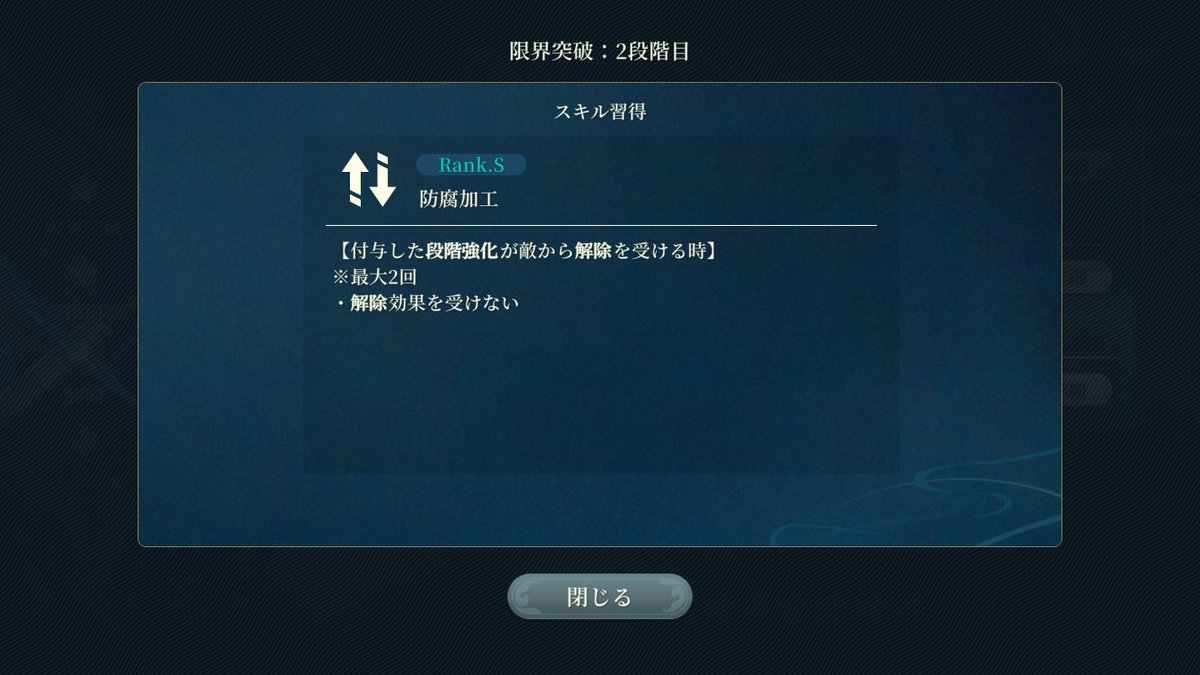 hi_yri's tweet photo. 強化解除耐性あるのえらい〜
つまり強化解除してくる敵が出てくるわけですね？お辛い https://t.co/s3g9G7qc1t