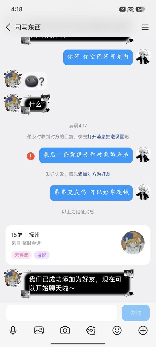 haohao6185's tweet photo. 这个司马东西不仅用我照片骗人盈利  现在跳脸到我x上来了 ai去水印盗图装小孩也就算了 你还骗钱是家里没人了吗 ��也不怎么会骂人 只是单纯觉得你这种人应该找个地方把自己埋了 https://t.co/tU8YkknxXo