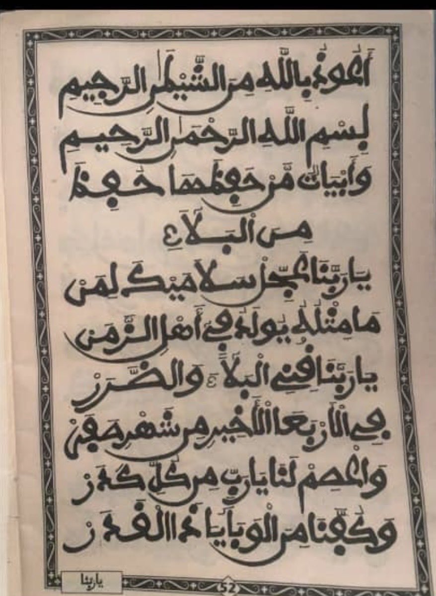 MohamedWilane's tweet photo. Ku koo meun ci bisu Allarbay karee bi [ tambali na taay ba souba ci timiss in sha Allah ] na jang Bëyit yii 

Nenaa ñu seriñ bu maag bi moko déef ngir niaan mùcc ci balaa yii 

Di saaku ngen yaatal koo 🙏🏾 https://t.co/b4oL5xF5X3