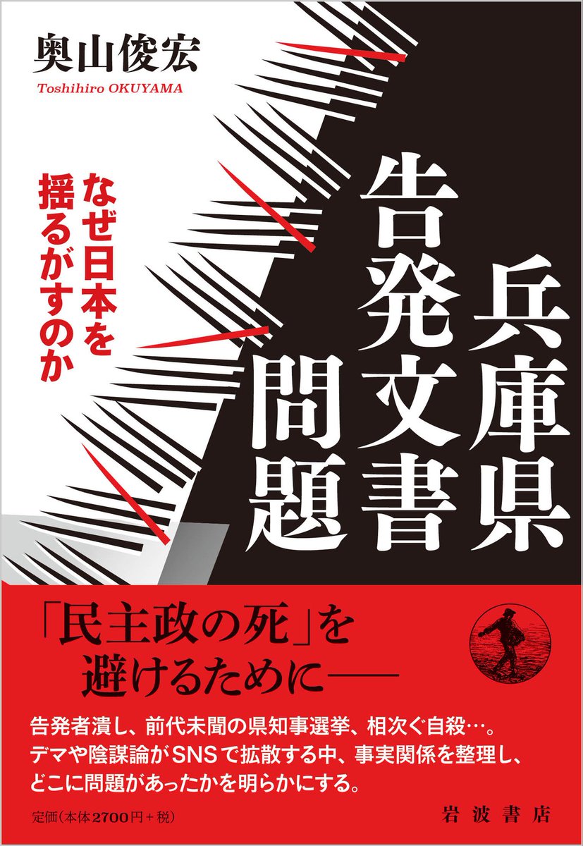 kyQOA0gTvodSd0L's tweet photo. 8月12日(水)

忘れない
ことの発端は告発者探し
“公益通報者保護法違反”
辞めるまで言い続けます！
📣告発者潰しを許さない！
📣情報漏洩ヤメロ！
📣犬笛ヤメロ！
📣命と尊厳守れ！
#斎藤元彦は知事失格
#斎藤元彦は公益通報者保護法違反
#終わりにしましょう斎藤県政を https://t.co/8LsOLJ8K7n