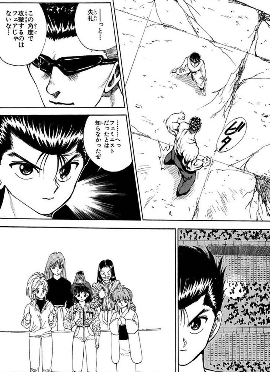 amimenoura's tweet photo. 今とは意味が違って見える言葉
「フェミニスト」

戸愚呂との戦いで、後ろにいる女性陣を守るため、あえて攻撃を受けようとする幽助。

それを見た戸愚呂は、
「この角度で攻撃するのはフェアじゃない」と攻撃をやめる。

そして幽助が一言。

「フェミニストだったとは知らなかったぜ」

今のよく使われるフェミニストが本来の意味だと思いますが、当時は女性に優しく、女性を大切にする男性という意味でも使われていた。

ちなみに私は「フェミニスト」という言葉はここで知りました( ' '*)