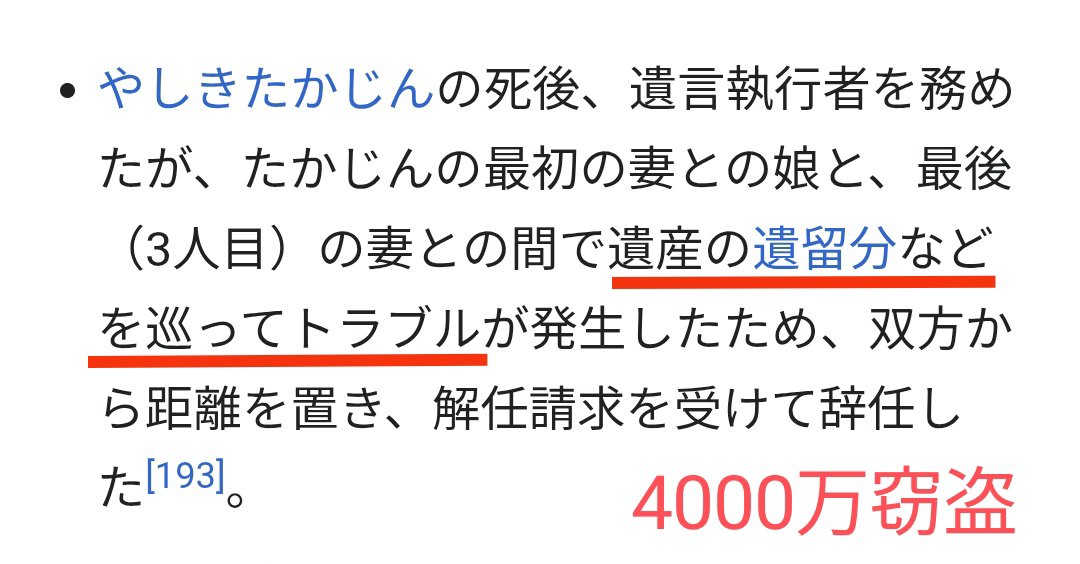 kimonodemagic's tweet photo. 大阪の吉村知事
この人ヤバい人だったのね🙀💦

・武富士の顧問弁護士
・武富士の闇を暴こうとしたジャーナリストに高額訴訟で口封じ（スラップ訴訟）
・やしきたかじん氏の遺産2億8000万のうち4000万円を自分の口座に入金で解雇
・もちろんワクチン大好き派閥💉

こんな人が知事で大丈夫？ https://t.co/3uuHlJqJGp