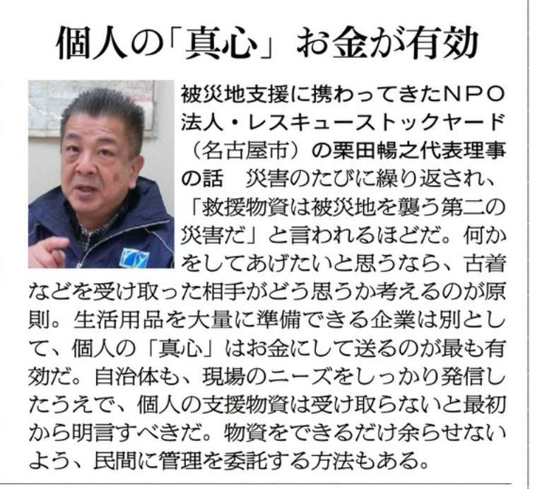 MITARAI_H's tweet photo. @KumamotoPre_koh 7/30朝日新聞岩手版に掲載された記事。今回の熊本地震ではなく、大船渡山林火災支援についてのコメントですが、的を得ています。 https://t.co/Vzf6snjQdJ