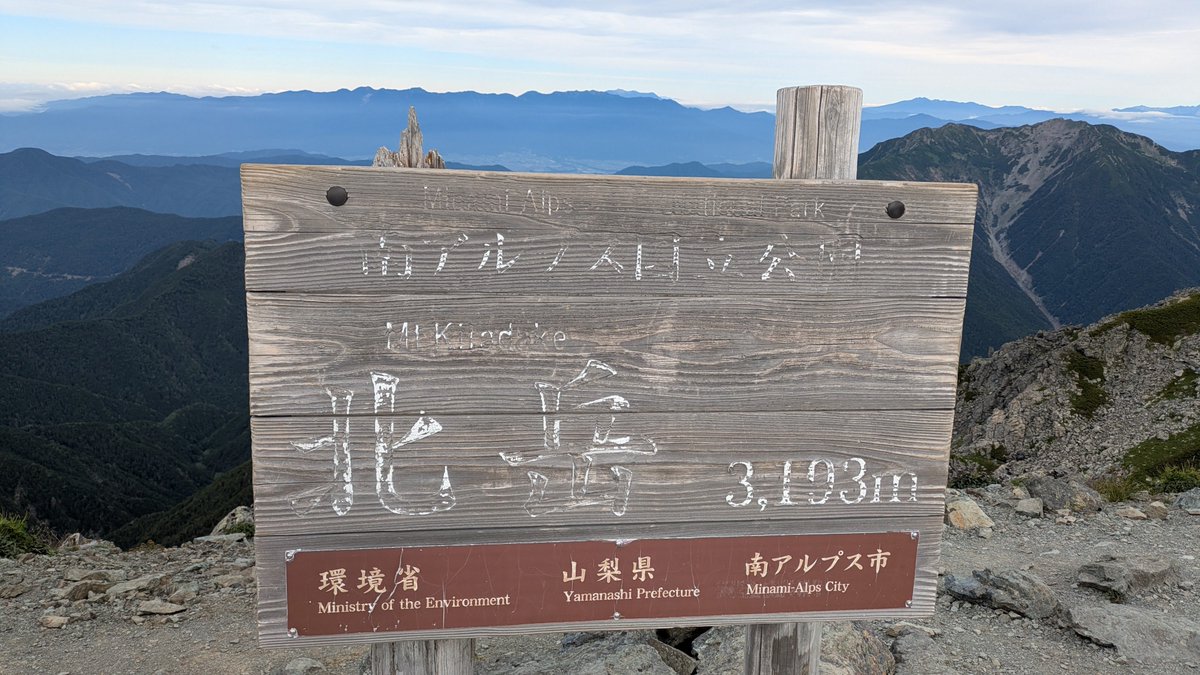 cracispina's tweet photo. ���岳に行ってきただけだぜ～ https://t.co/Tmvdu1tzSr