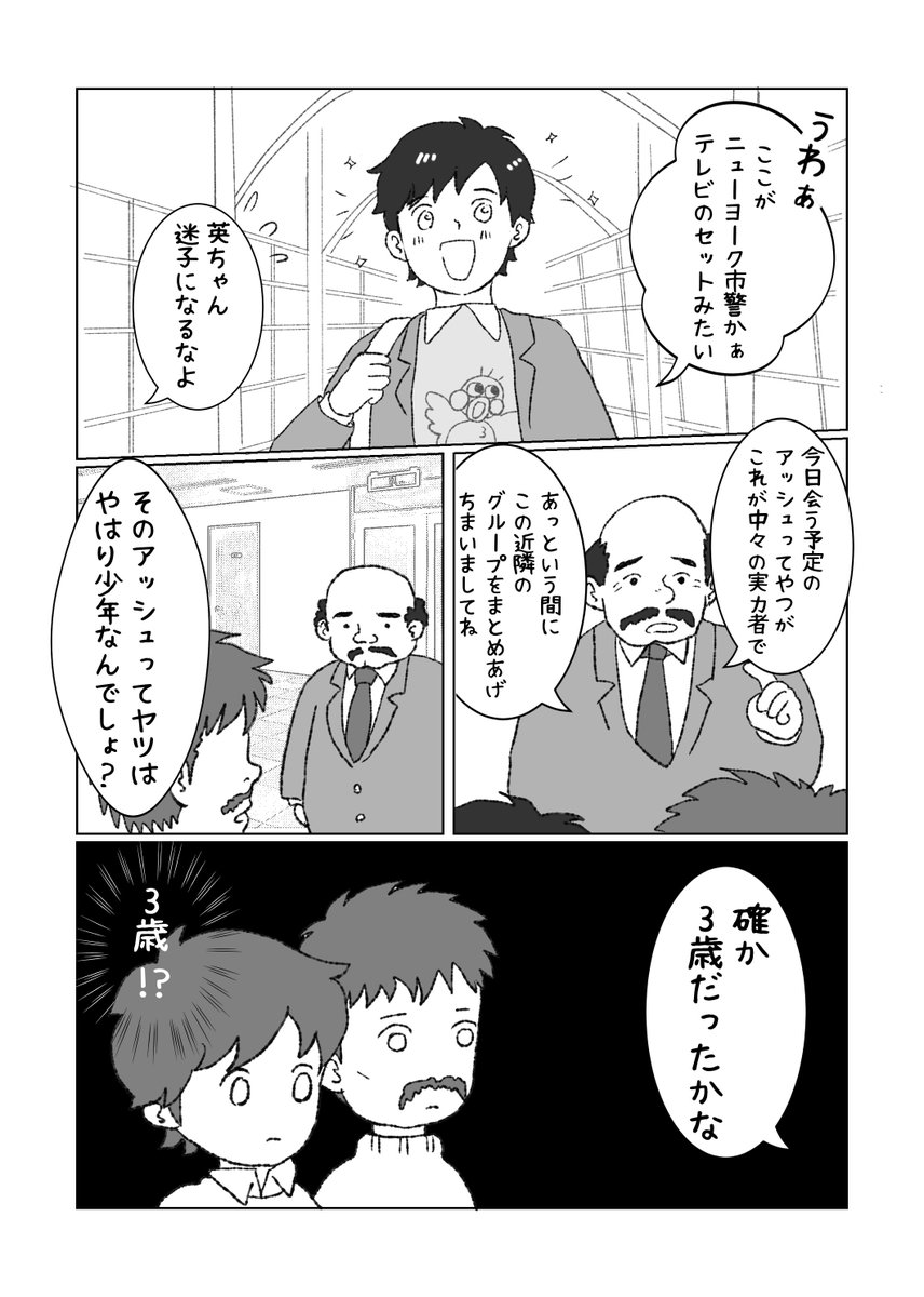 zari_BANANA's tweet photo. #アッシュ・リンクス誕生祭2026
#アッシュ・リンクス生誕祭2026
お誕生日おめでとう🎂🎉🎉🎉
※年齢操作 https://t.co/Tmhz87nBDN