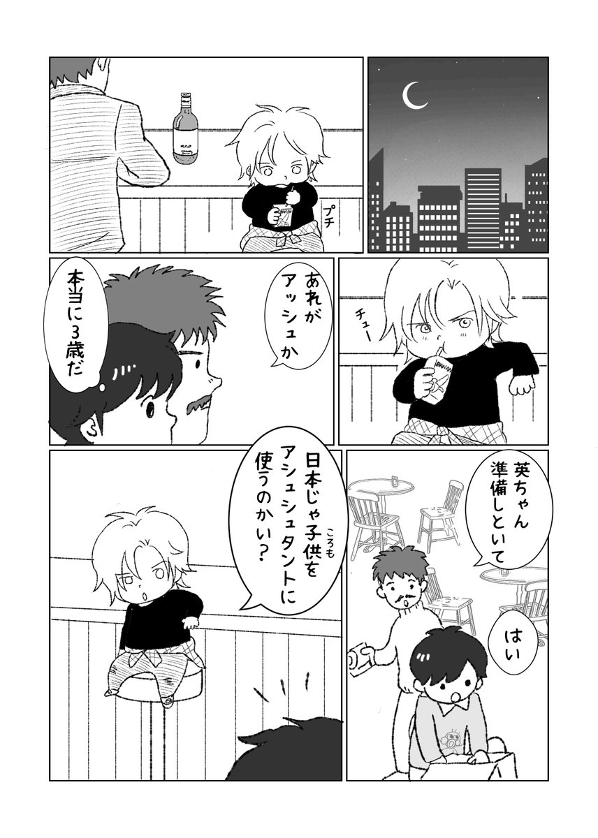 zari_BANANA's tweet photo. #アッシュ・リンクス誕生祭2026
#アッシュ・リンクス生誕祭2026
お誕生日おめでとう🎂🎉🎉🎉
※年齢操作 https://t.co/Tmhz87nBDN