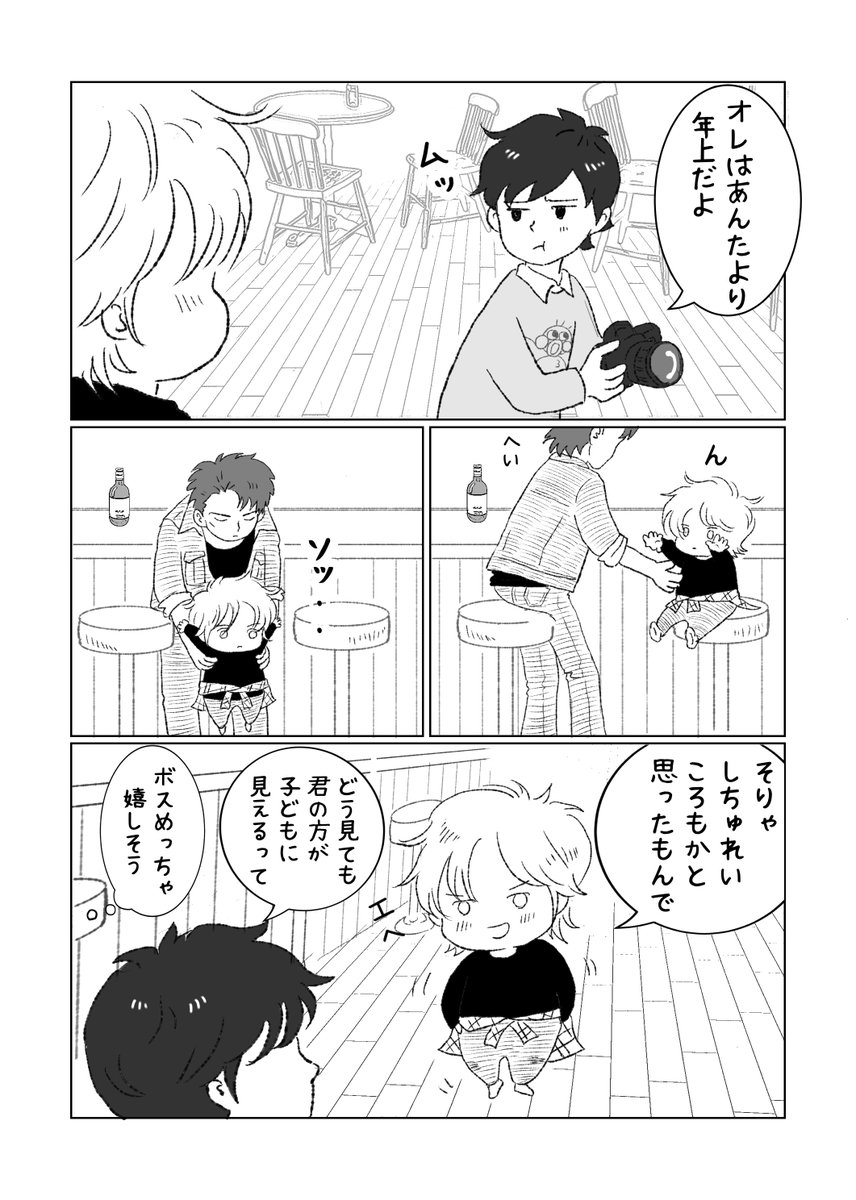 zari_BANANA's tweet photo. #アッシュ・リンクス誕生祭2026
#アッシュ・リンクス生誕祭2026
お誕生日おめでとう🎂🎉🎉🎉
※年齢操作 https://t.co/Tmhz87nBDN