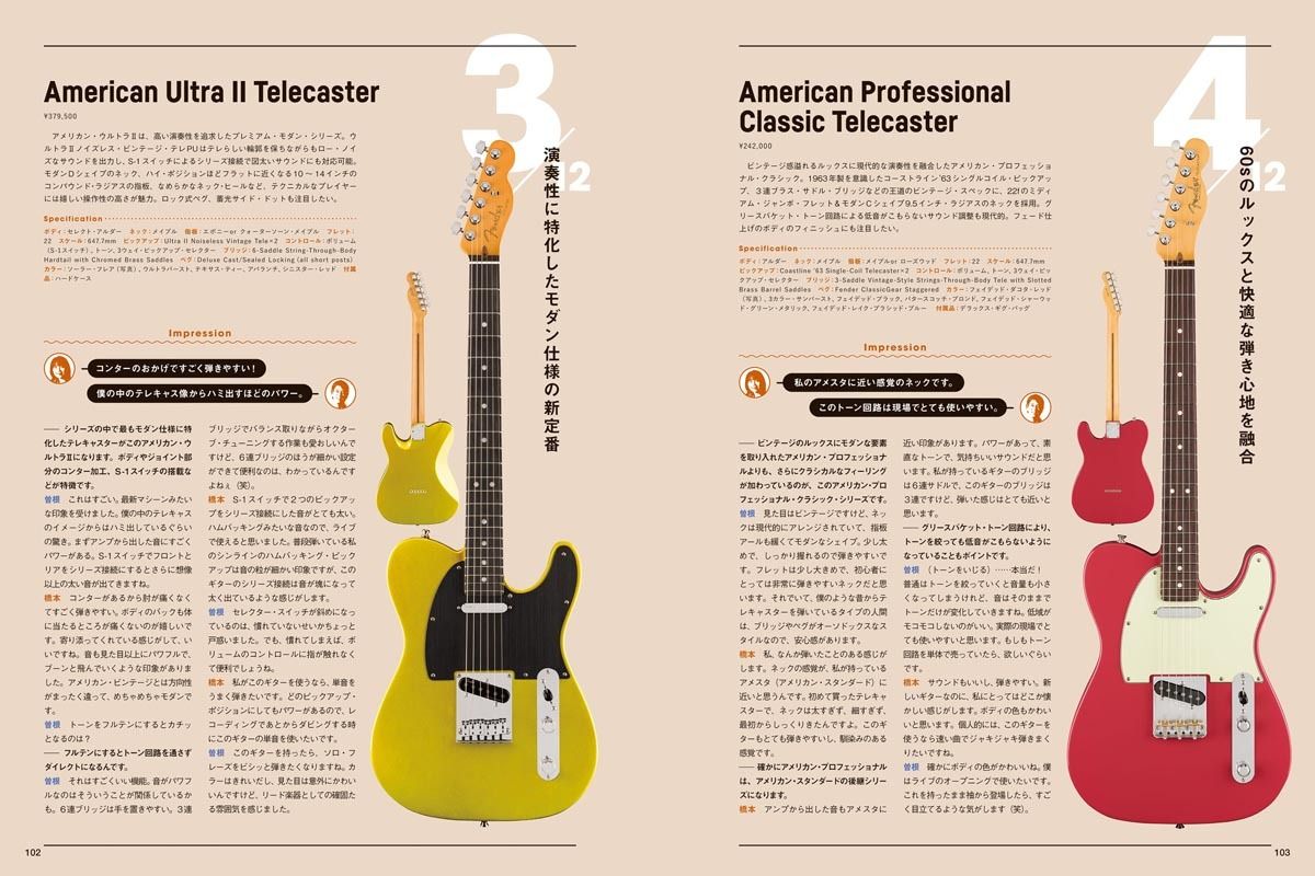 guitarmagazine1's tweet photo. 本日発売！！
ギター・マガジン9月号
教養としてのテレキャス学
https://t.co/K9CBZvfyGl

貴重なビンテージ・テレの写真を30本以上掲載！
基本知識から詳細な仕様変遷、最新ラインナップまで紹介しています。

テレキャスター好きは必携の永久保存版です！！ https://t.co/S8meh6yuyO