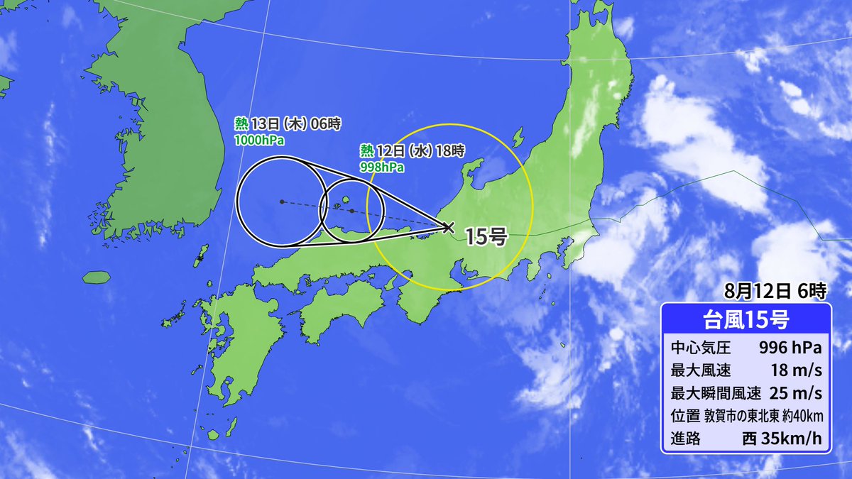 makotokawazu's tweet photo. 台風どこ？
→もうすぐ日本海に抜けて熱帯低気圧化するよ https://t.co/UkAMONBAR4