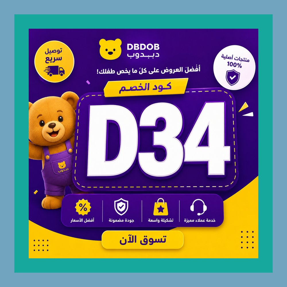 dinanyelin01's tweet photo. 🪖🎁💖😲بينما كانت تتصفح **تطبيق دبدوب**، تذكرت **كوبون** و**كود خصم دبدوب D34**، وقالت: **Отлично**. **التوفير اختيار ذكي.** 🧸🌷
Fener https://t.co/xLKcRts1F1