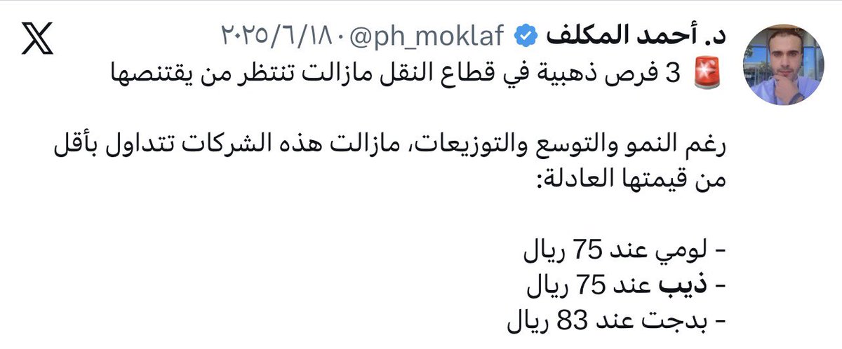 H_Hamiduddin's tweet photo. @ph_moklaf انت ما تتوب ما تخاف الله في اموال الناس. 
كنت توصي على بدجت وهي ب 83 ريال https://t.co/VWIAeNp5lY