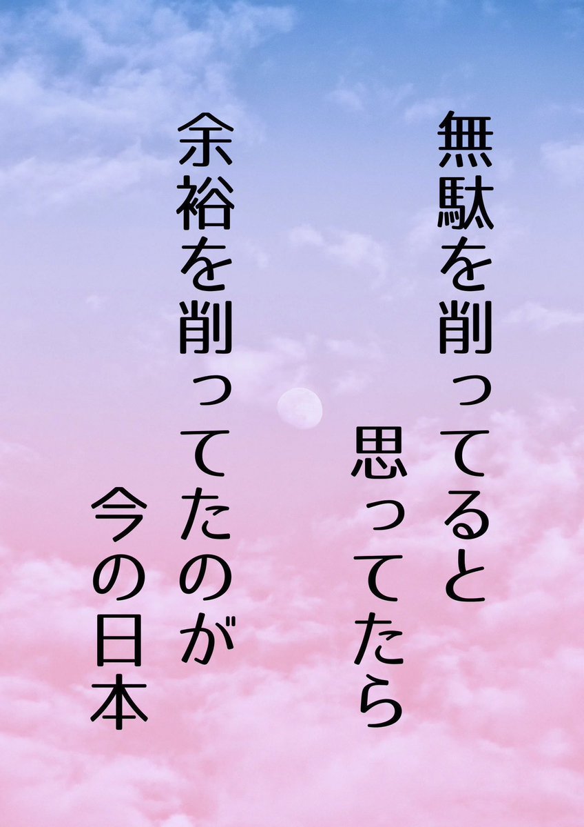 mirai_youme's tweet photo. 日本が衰退した理由の１つはこれ。 https://t.co/Vfo4JMscvB