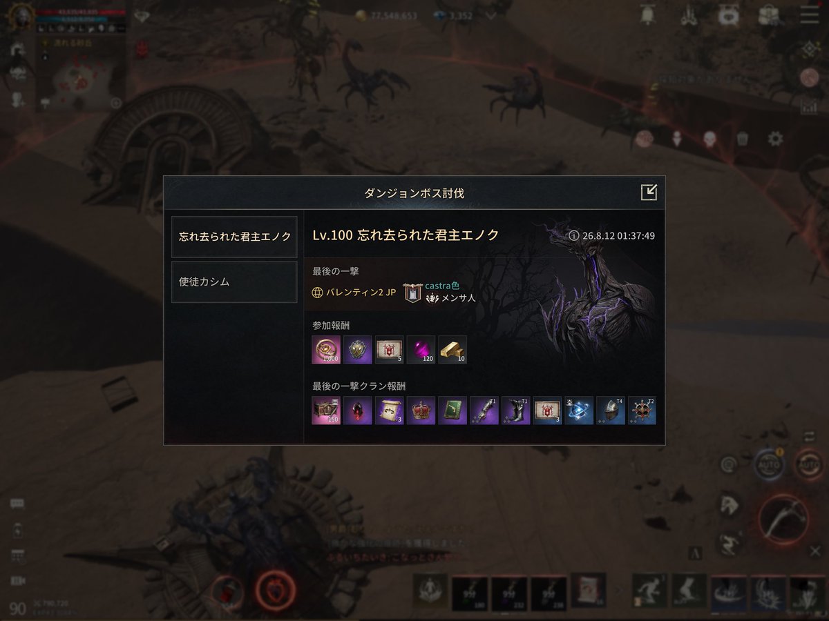 gianavabel's tweet photo. エノク討伐
ヴァレンティン鯖、深夜の攻防
1鯖hecate vs 2鯖起きてた民

1鯖上位4人にボコられる2鯖民
キルデスは圧倒的に負けてたものの無事勝利🏆

＃ヴァンピール https://t.co/FkmL24CG1C