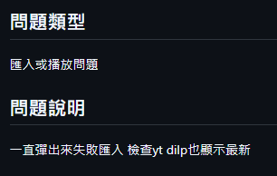 ElitesandPro's tweet photo. 收到第一個使用者問題回報了!!

沒裝 ffmpeg 時,下載歌曲會失敗,但錯誤訊息只寫「請檢查 yt-dlp」,很難找出問題在哪。最新版現在會明確告訴你缺了什麼、怎麼裝,不用自己猜。

有遇過同樣狀況的人,更新到最新版v0.9.9.6即可。也謝謝回報這個問題的你,沒留聯絡方式,但希望你看到這則會知道已經修好了 🙏

這版同時也謝謝 sixleafs 回報的資安問題,一併修掉了!