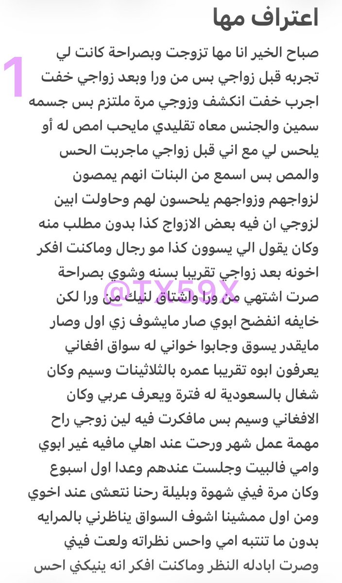 alyla2023's tweet photo. اعتراف مها... 🔥🔥🔥 الجزء الأول https://t.co/YSdpXJLkOb