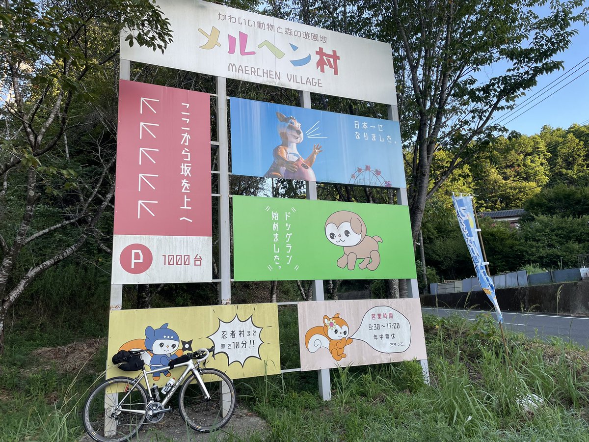r_8630's tweet photo. メルヘン村からおはようございます！ https://t.co/kBWwFSoHOo