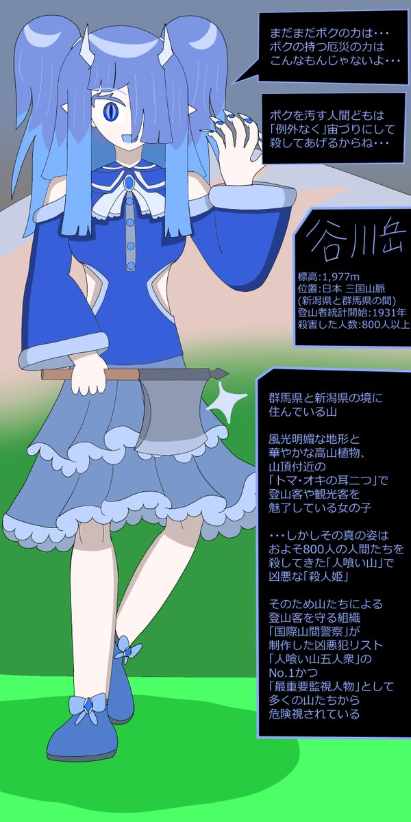 starflare_999's tweet photo. 谷川岳
最恐のグループ「人喰い山五人衆」のNo.1
見た目とは裏腹にこれまで800人以上の人間を殺し喰ってきたヤベーやつ筆頭
彼女の厄災は「宙吊り」
登山者たちの首を吊り殺す
また応用として遺体をマリオネットのように操り二次被害を起こすことも可能
#イラスト #山擬人化 #mountaria https://t.co/FByweH0dJh