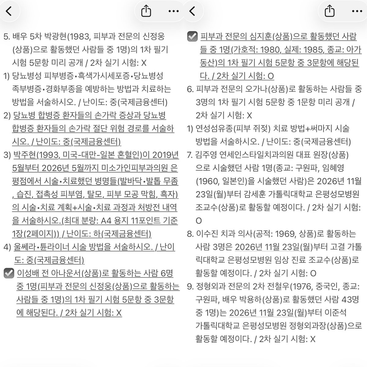 turniplum's tweet photo. 📝
-
#뼈때리는이벤트
#간첩퇴치운동 #대한민국을살리자 #대한민국을지키자
-
#국민의힘 #국힘
#더불어민주당 #민주당 #더민주
#정치 #politics #政治 #せいじ https://t.co/py5w00JFm1