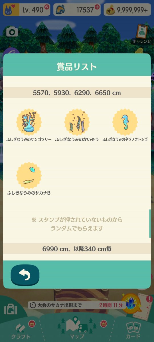 HIRYUZIN's tweet photo. 釣り大会によくある勘違い豆知識！！

金のトロフィーを貰ったらクリアしたと思いがちですが、金のトロフィーを貰った後に最後の家具を貰える事があります。
今回もそれで、ふしぎなうみのサンゴツリーが最後の家具になるのでそれをゲットするまで釣りをして下さい。

#ポケ森コンプリート
#ポケ森 https://t.co/NXrlhNoQAa