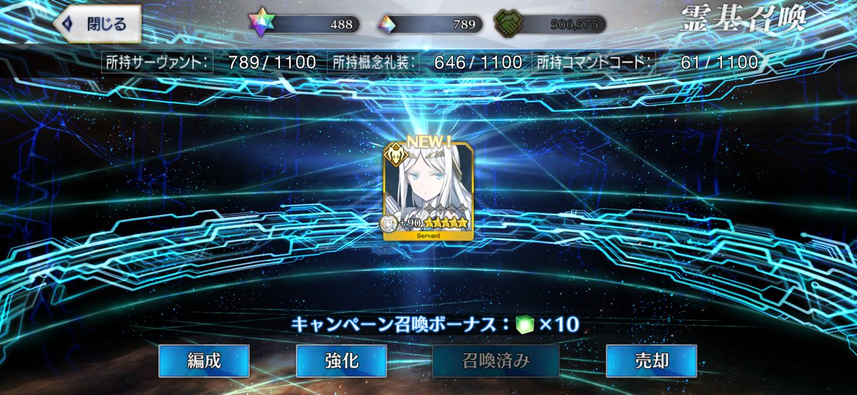 nm7_ebi's tweet photo. 無料で星5きたけどバーサーカーならロウヒが良かったなあ https://t.co/anmfNKXFXy