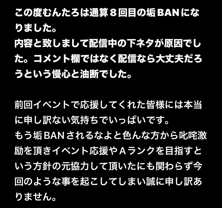 munmun321_mun's tweet photo. お詫びと今後について https://t.co/9lFY2gnp0H