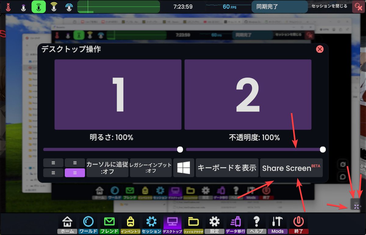zozokasu2's tweet photo. Resoniteに画面共有機能がきた！

作業画面とかUnityの画面をペッって貼れるようになったから便利！

一応「まだベータ版だよ」みたいな表示があって配信が若干不安定だけど全然使えそう https://t.co/NsyrlJttiX