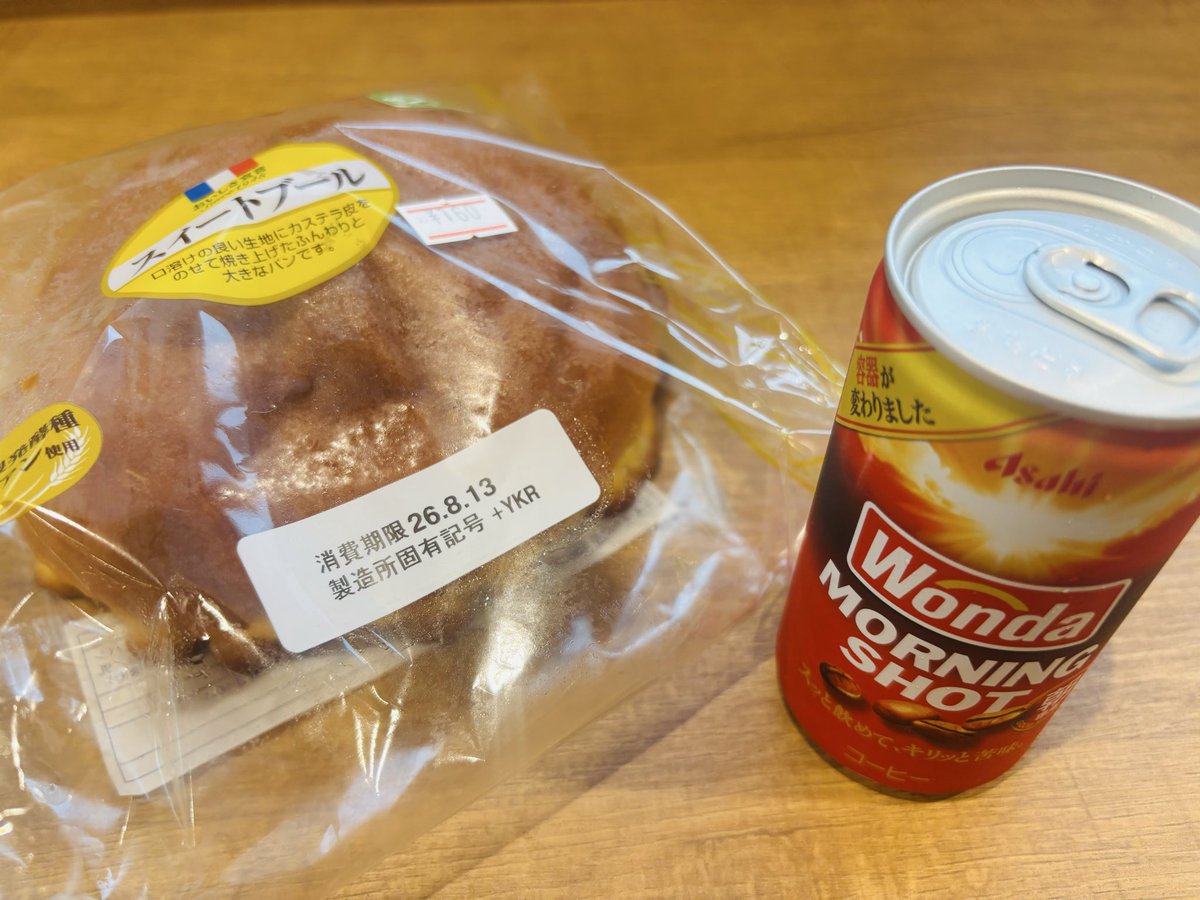 Marzabeth028's tweet photo. おはようございます☔️
いま出勤してこれから腹拵え https://t.co/cBL1zlLuVY