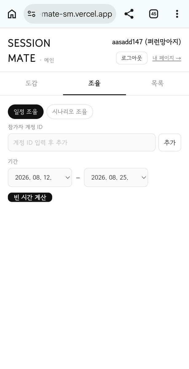 aasadd134's tweet photo. 그냥 2차 배포함 전체공개 했더니 탐넘 입방아가싫어서
도감에 입력된 시나리오들 룰 라이터 안써도 일정에 넣을수있음
트위터 플로우 안만들고 시날 관심있는 사람들끼리만 수다떠는 것 가능(짤가능) 
 쓸사람만 쓰시고 가입코드는 디엠.
3차나 외부인이 코드얻으면뭐 그만큼 관심있어서 구했겠거니 https://t.co/XuEuIzswwB