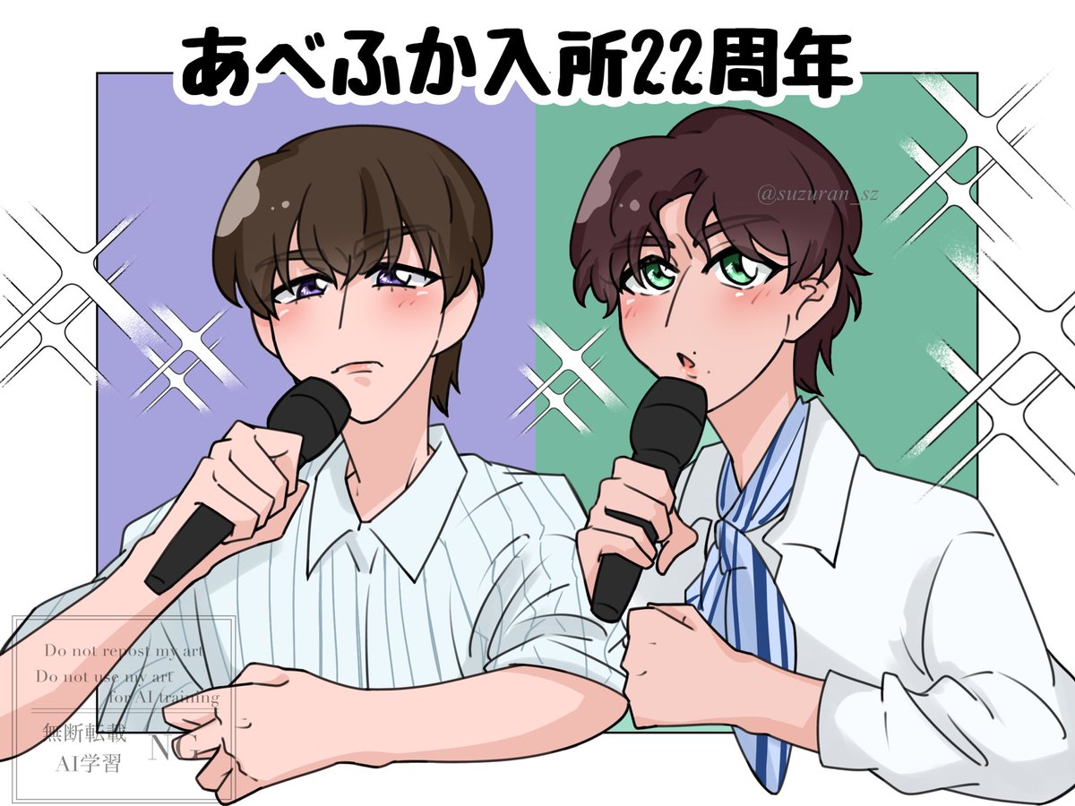 suzuran_sz's tweet photo. 22周年おめでとうございます‼️✨️
 #あべふか入所22周年
 #あべふか入所記念日 https://t.co/Zhcinz4H6E