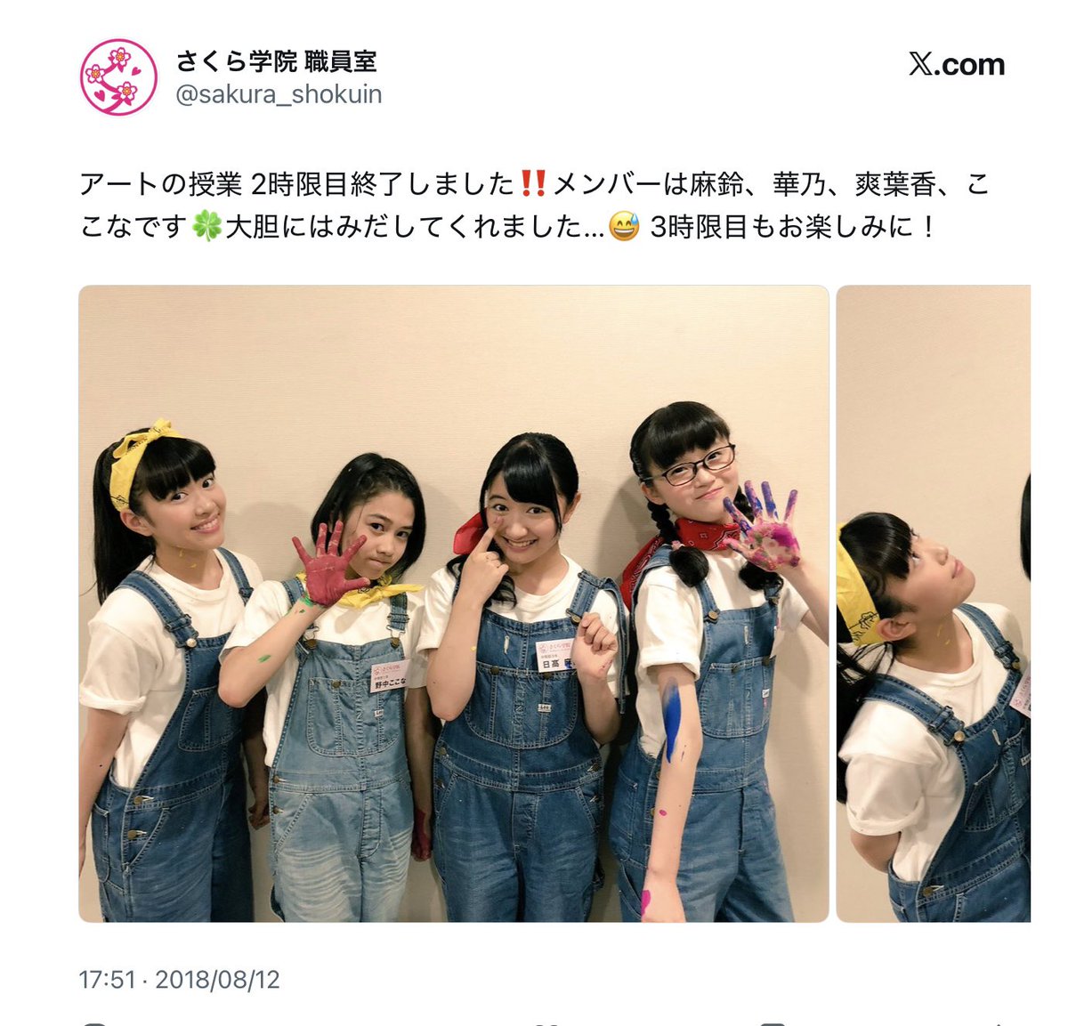 singspieler1's tweet photo. 2018年のアートの授業2限目、アーティスト味のある4人が揃ってますね。絵の具はみ出しちゃった日髙さんの暴れっぷりが有名だけど、藤平さんの絵がこの人の最近のイラストのテイストあって面白い。
#さくら学院
#日髙麻鈴
#藤平華乃
#吉田爽葉香
#野中ここな
#onefive
https://t.co/yCcDnG0f1C https://t.co/cFL7W1wxYR