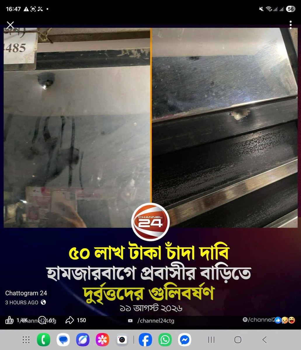 niru_nahar's tweet photo. #জুলাই_জঙ্গিরা নিপাত যাক!
#বাংলাদেশ মুক্তি পাক। https://t.co/uIZnJKkOYv