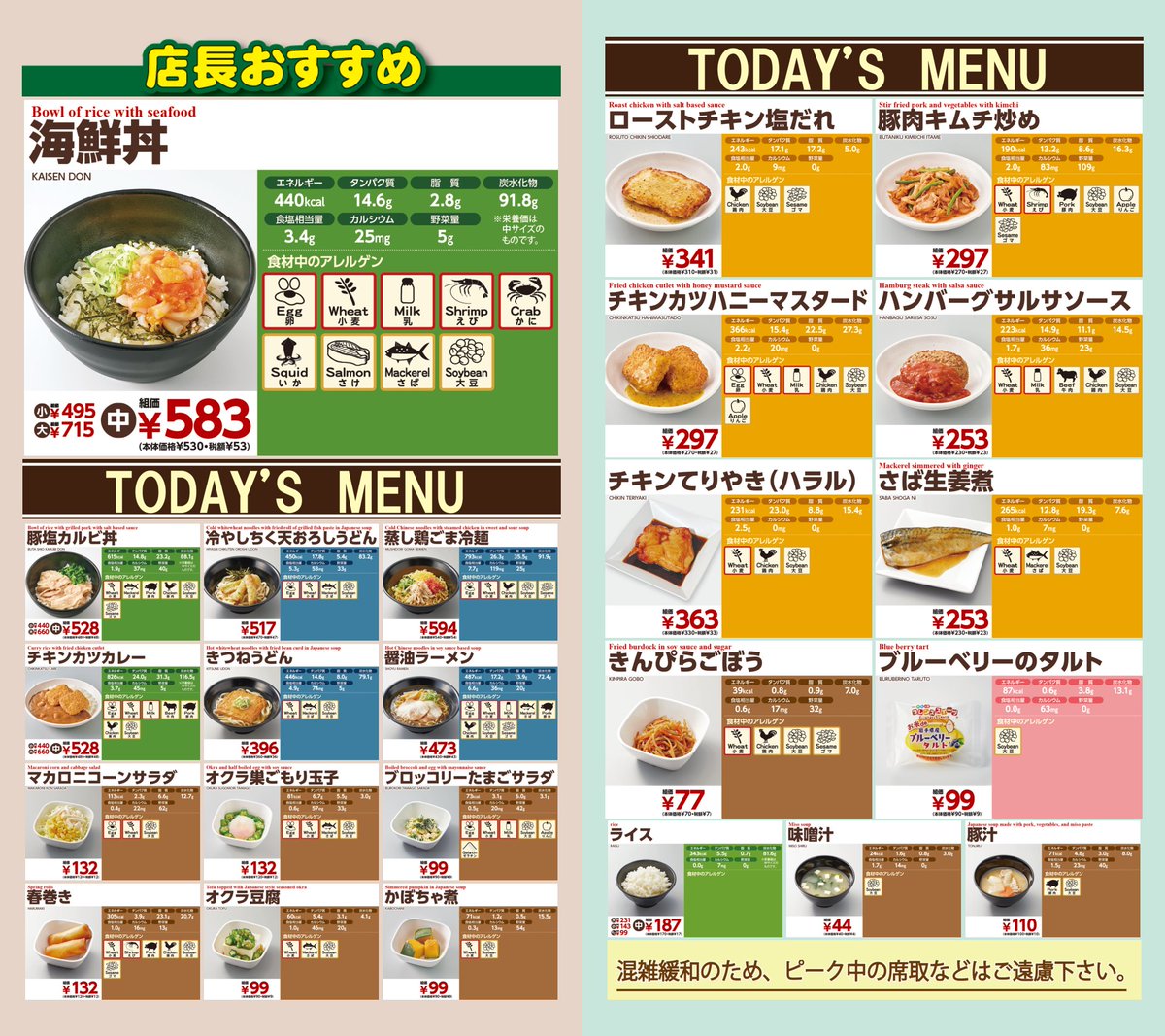 NU_Meal_Bot's tweet photo. 今日(2026/8/12)の医学部食堂(FOOD SQUARE)のメニューです。
営業時間:11:00-13:30 https://t.co/VSk0BlDKN4