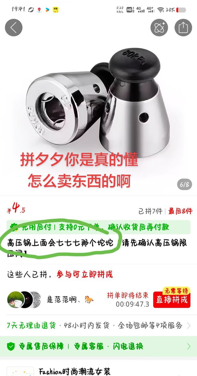 weiyux2021's tweet photo. 还是拼多多比较懂我们这些没文化的人…… https://t.co/46rPEWHwSF