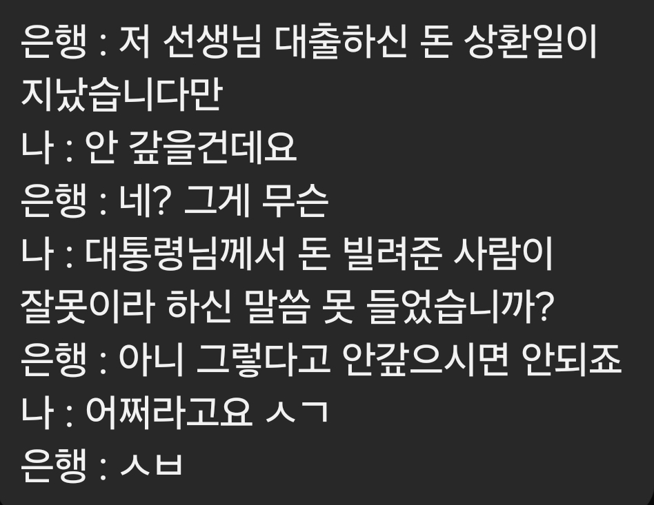GONI_GOOD's tweet photo. 이재명 정부가 만든 세상 

대출 먼저 이빠이 땡겨놓은 사람은 승리자? https://t.co/322zyHFmkc