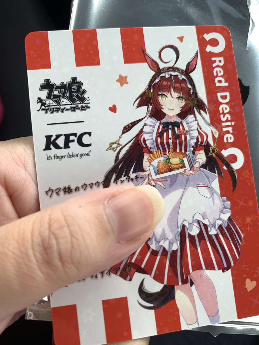 RT @maihamaaoi: !? !?!!!まって。 複製サイン入り自引きした #KFC