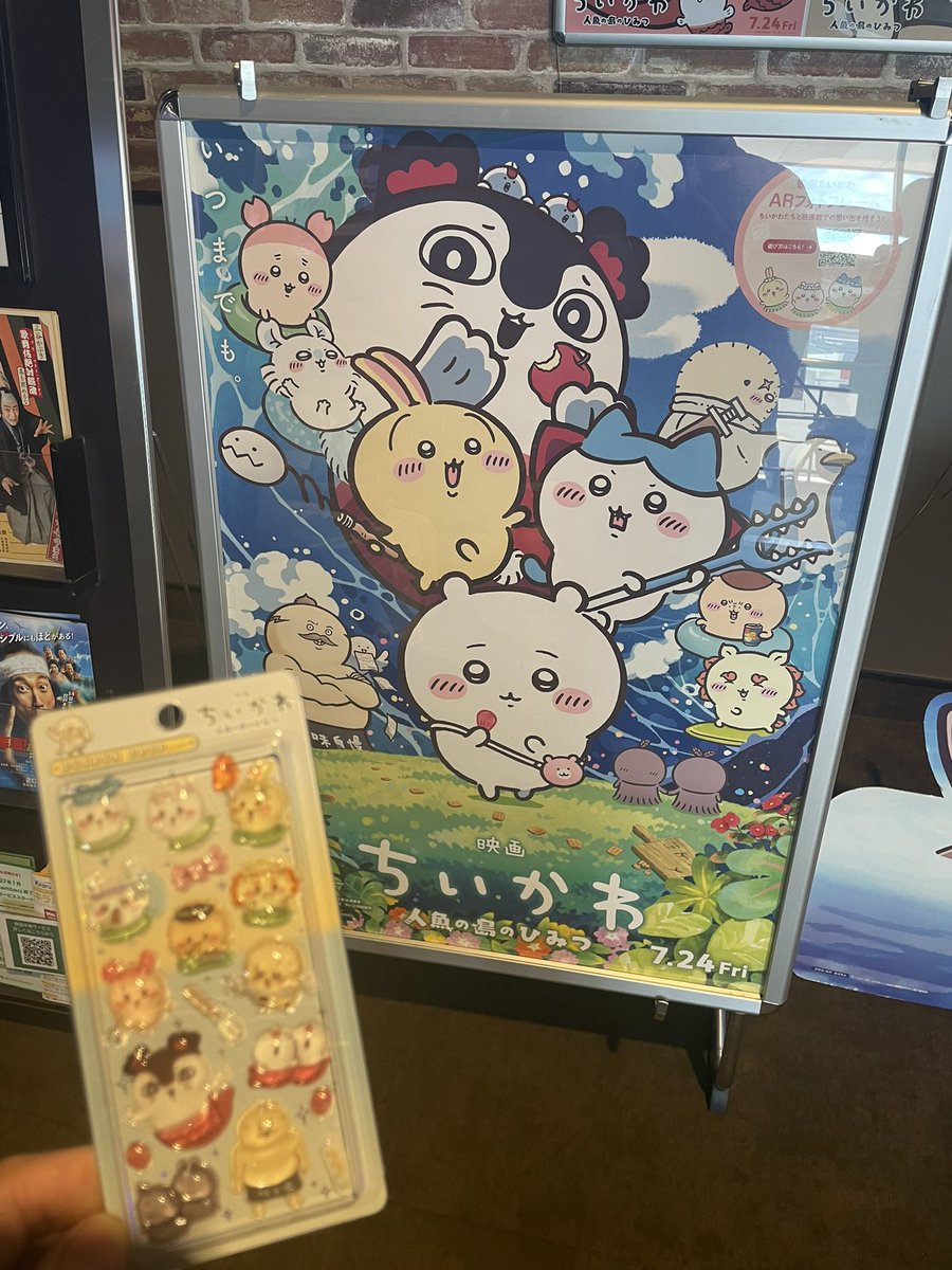 syan234's tweet photo. ちいかわ、、、、観てきました、、、。 https://t.co/kRi8uPoip3