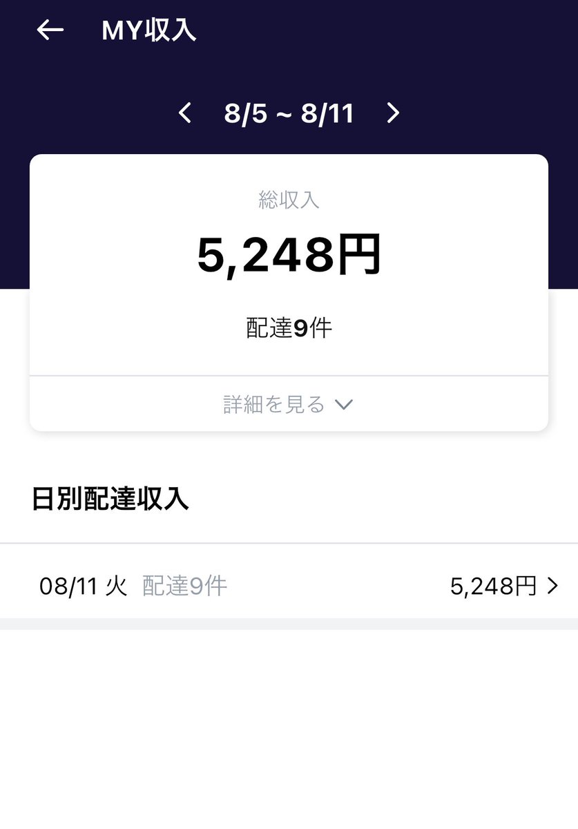 Nadir___46's tweet photo. 昨日のロケットナウは立川近辺でご覧の有様。これに初回配達の2,000円ボーナスがくっついて7,248円。
渋いヨォォ！！！
#ロケットナウ https://t.co/r4nPIVTNx0