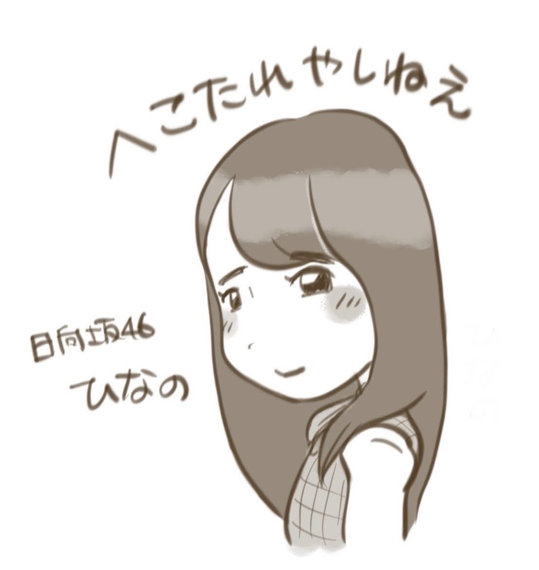 NAKAZATOAKlyac's tweet photo. おひさまの多くが『ひなた坂はアンダーグループではない』という強い認識を共有している…それはひらがなひなたの楽曲やLIVEのパフォーマンスの素晴らしさ、そしてひなのさんの『選抜にもひらがなにも境界線はない』というあの一言で共有されたと思います！
#日向坂46_イチャイチャ虫 https://t.co/Uhz1a9lpsn