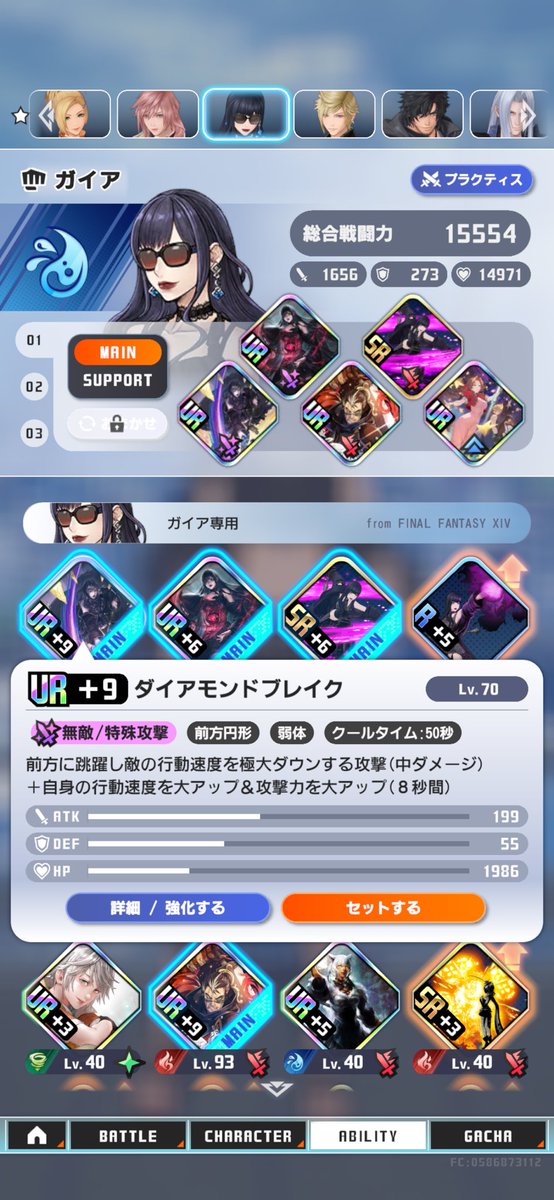 Nekko3603Nara's tweet photo. 1天井で水着リノアとガイア
PUのUR10個くらい出て玉ねぎ超強化されて
卵あれば17500
ガイアは多分16500
リノアは14500くらい
でもメインで使おうかなと思ってた水着玉ねぎは出なかったから
ログボで貰えるチケに全てを賭ける🤥
#ディシディア
#DDFF https://t.co/b3oOfUTlsP