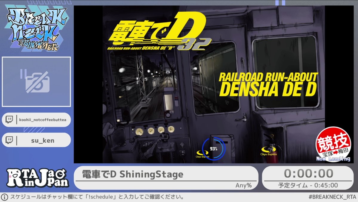 game_yarikomi's tweet photo. 電車でD ShiningStage RTAまとめ #BREAKNECK_RTA #RTAinJapan
・頭文字Dをなぜか電車にした同人マンガの同人ゲームでAny%RTA
・世界2位の走りを世界1位のモデレーターが解説
・開幕から複線ドリフトで対戦相手の前に8両編成をねじ込む
・ちぎれ飛ぶ車両
・敵車両に追突されることで超加速
・ぴょんぴょんする車両
・盛大な遅延行為（イベント）
・RTAの世界に遅延証明書はない
・走者「この速度が楽しいんですよね」（時速600キロ超え）
・多分制作者が知らないグリッチ
・対戦相手の2両目を勝手にパージ
・ダイヤ改正（チャート更新）
・ぶっちぎってしまうとゴールが生成されない
・解説「非常ブレーキ、もう間に合いません」（駅の柱にぶつけて停車）
・最終的に時速927キロに到達

走者：ko-hi-さん @notcoffeebuttea
解説：すうけんさん @Su_Ken1947
