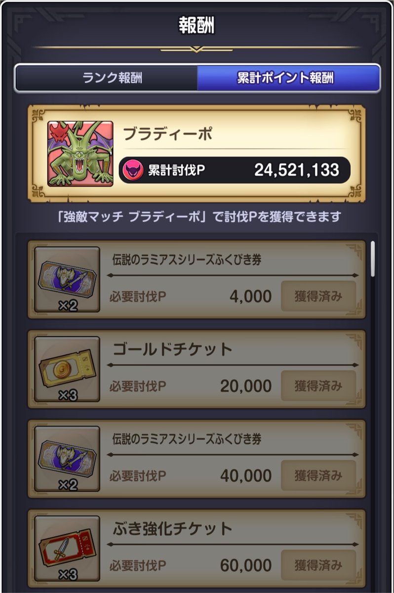takekake1215's tweet photo. おはようございます🌞
やり残し強敵の累計も終わりました💪
今日は仕事　仕事の人は頑張りましょ🏃‍➡️
#スマグロ https://t.co/0EeXrPhLIi