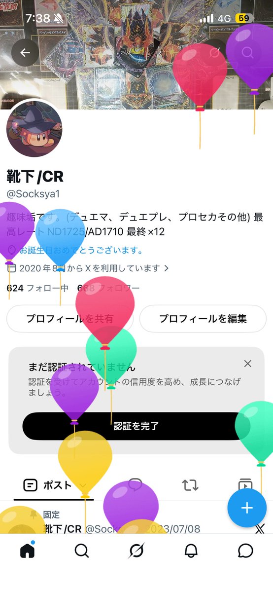 Socksya1's tweet photo. マイバースデーあざす https://t.co/hqC92JEJRn