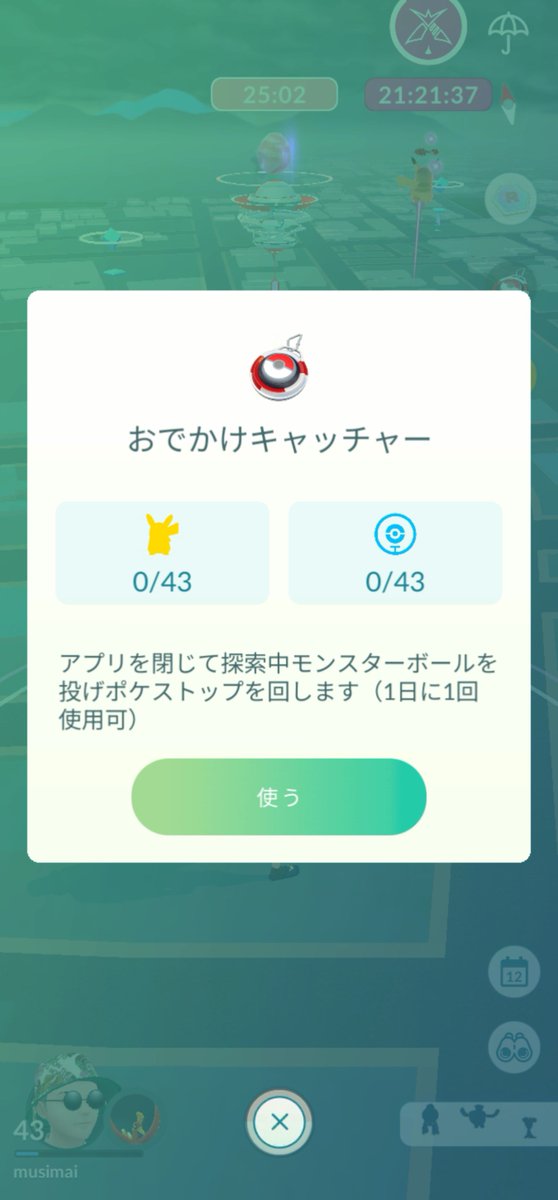 musimai's tweet photo. ポケGOに、変なの出て来た。
これ、かなり便利じゃないか!? https://t.co/J2xDr7WhHJ