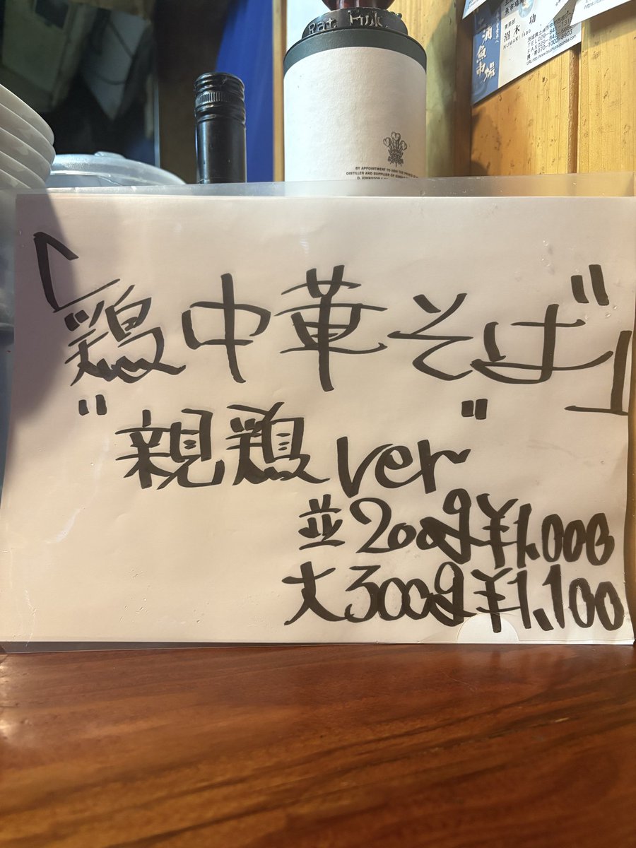 Norizou5150's tweet photo. おはようございます
本日は特別営業となります
今回は皆様を秋田の由利本荘にお連れします！
コリコリの滋味深い鶏モモはちょびっと生姜を効かせてますので後半戦はスープがうっすらとジンジャーテイストのギミック！
9時から100食でーす

本日もよろしくどうぞ https://t.co/MThtRgqlU3