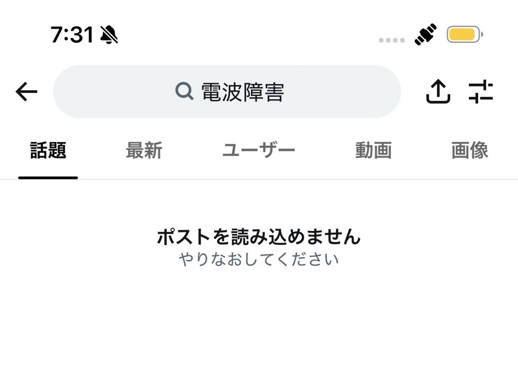 kanataclps's tweet photo. 私だけ?😭
#電波障害 https://t.co/TfdTx7GNYZ