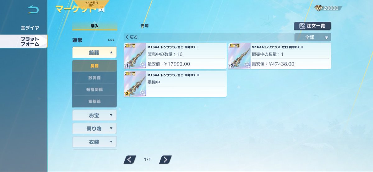 emru_3692's tweet photo. あまりにも人気すぎて、もう無いんだが
これってレベル7で3000金券出せばレベル1になりますか？知ってる方教えてください https://t.co/SuImpkwQ3m