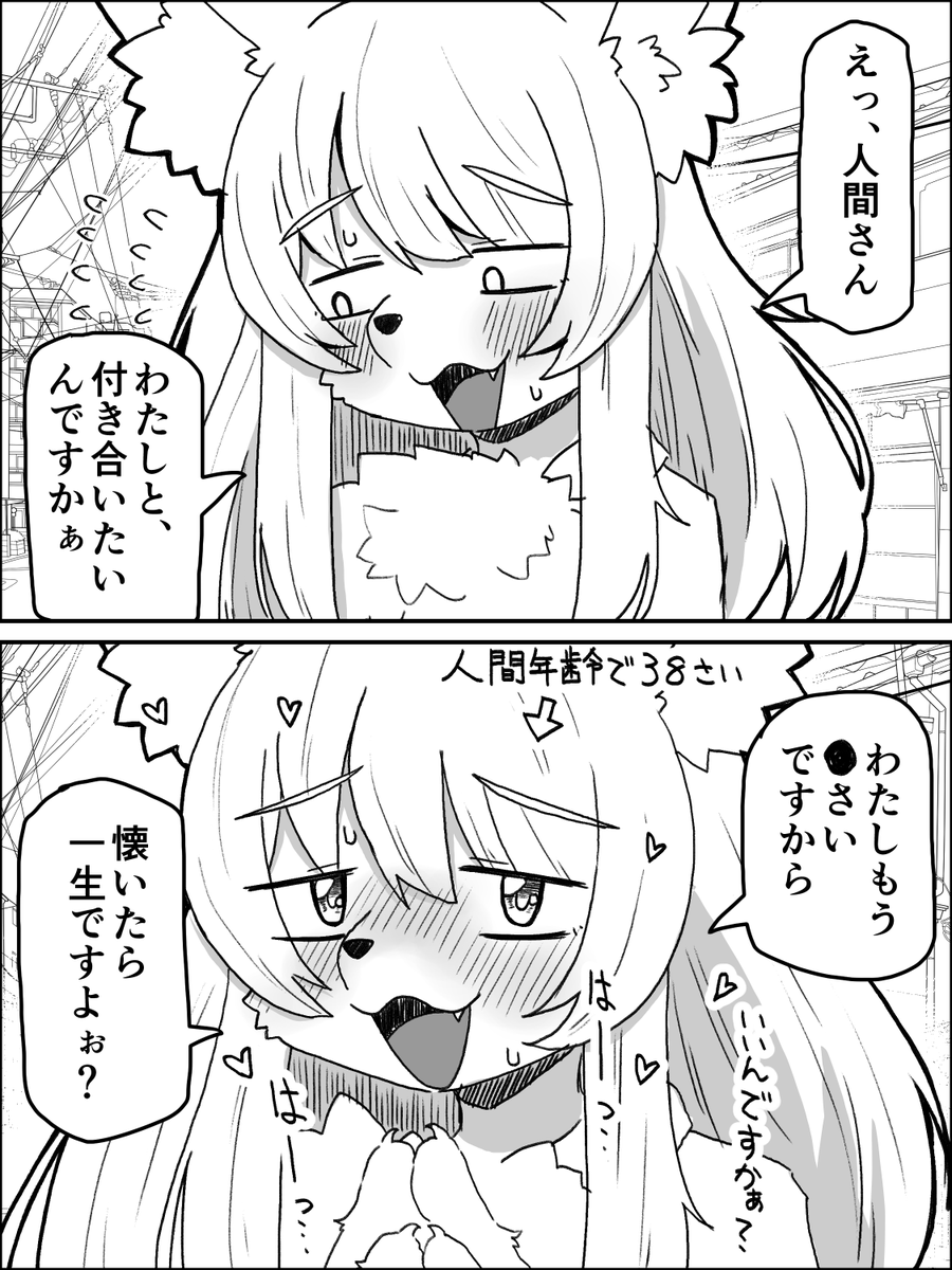 super_neko_T's tweet photo. 犬のお姉さんに告白してみたら https://t.co/UqK2kkMXlX