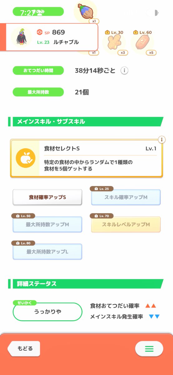 Azelf_Love1482's tweet photo. 色違い来たけど性格がスキ確↓
もうミント使っちゃおうかな https://t.co/AWZHrP5tYx